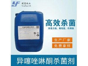 异噻唑啉酮杀菌剂