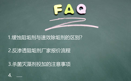 常见问题